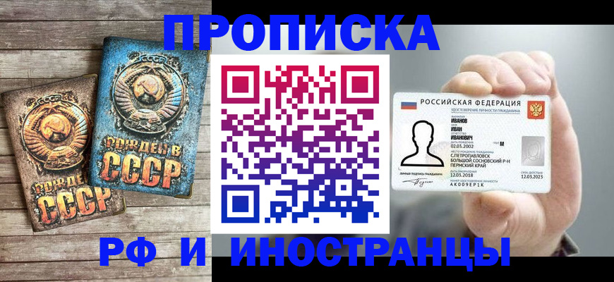 где прописаться в Богородске