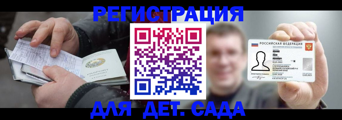 миграционный учет в Богородске