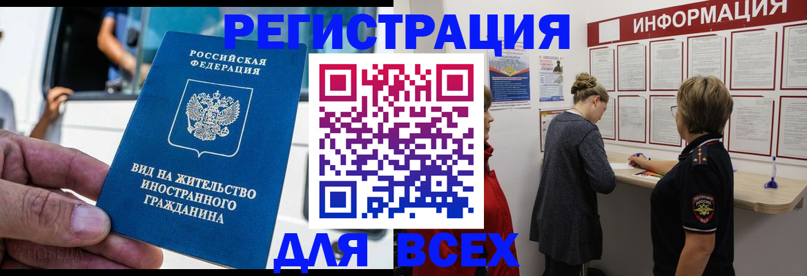 прописка в квартире в Богородске