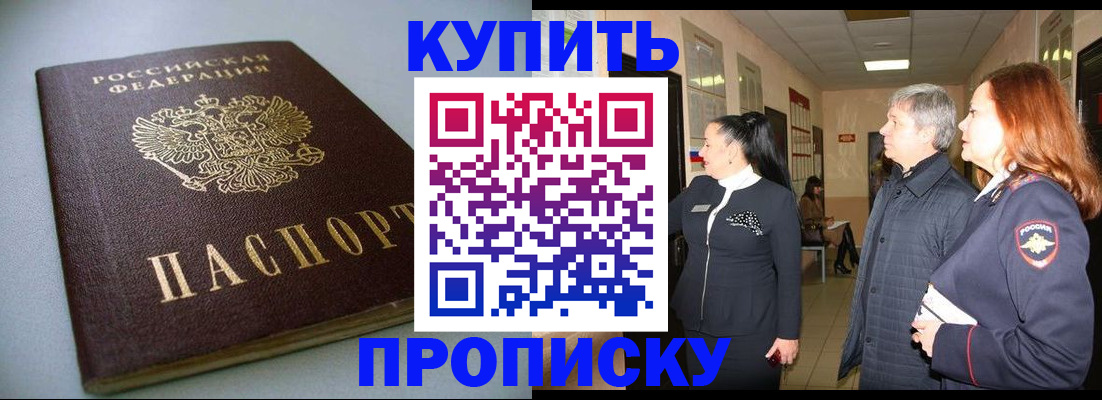 временная регистрация в Богородске