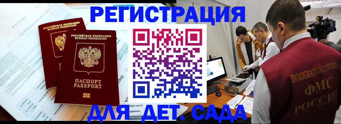 прописка для кредита в Богородске